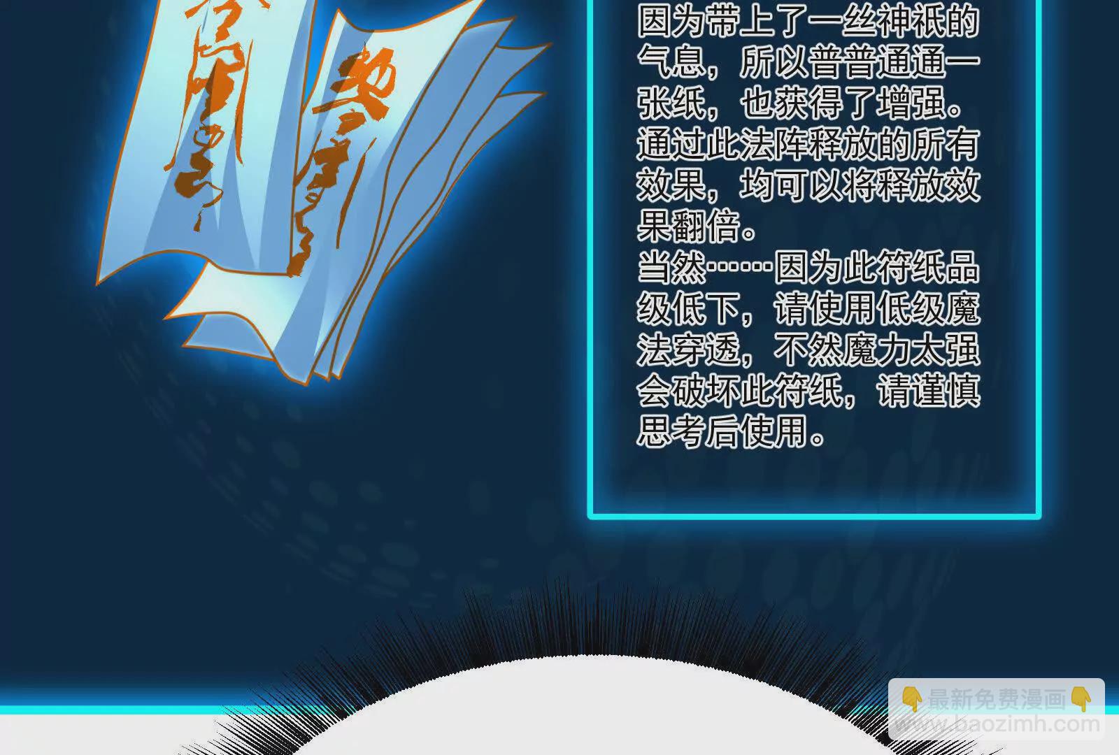 古神遊戲 - 第124話 現身！我們來真的(2/4) - 3